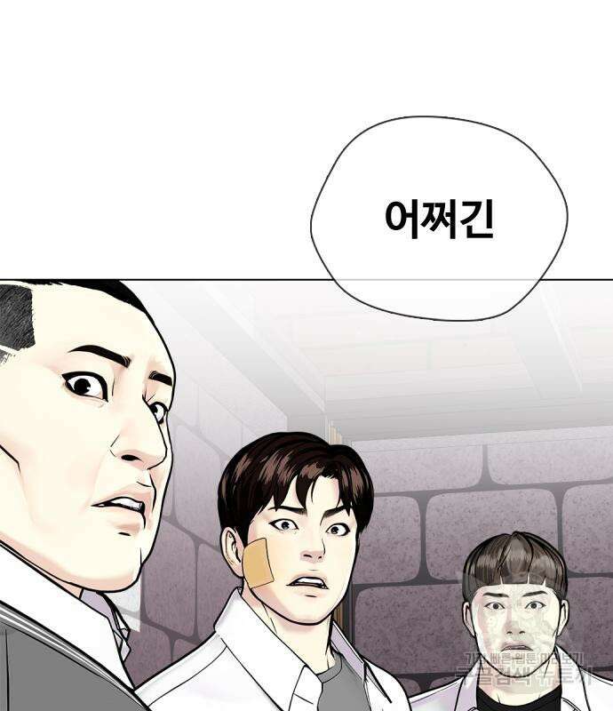왕따가 격투기를 너무 잘함 4화 16