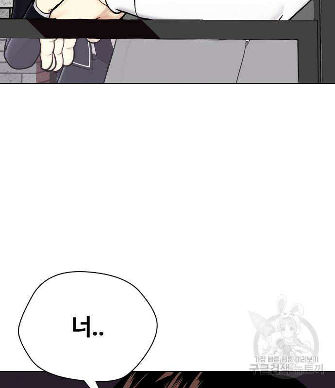 왕따가 격투기를 너무 잘함 4화 19