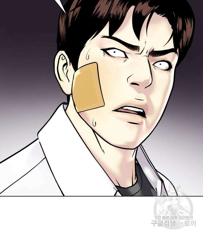 왕따가 격투기를 너무 잘함 4화 20