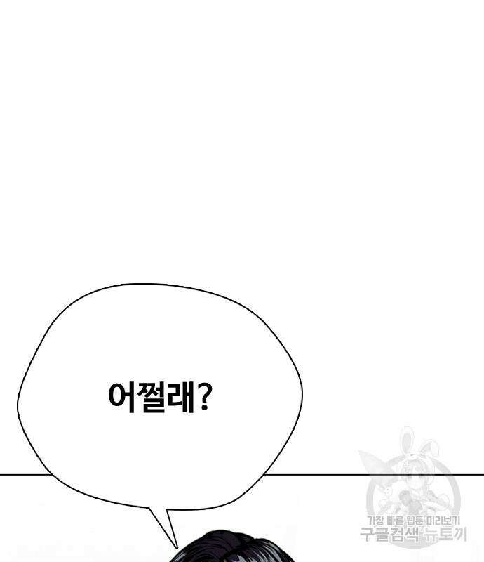 왕따가 격투기를 너무 잘함 4화 28