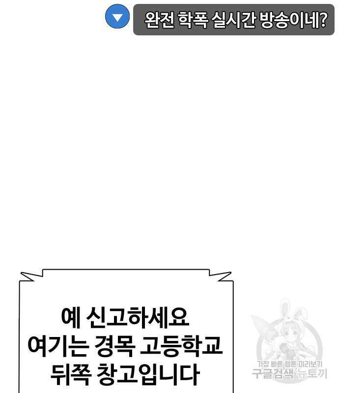 왕따가 격투기를 너무 잘함 4화 31