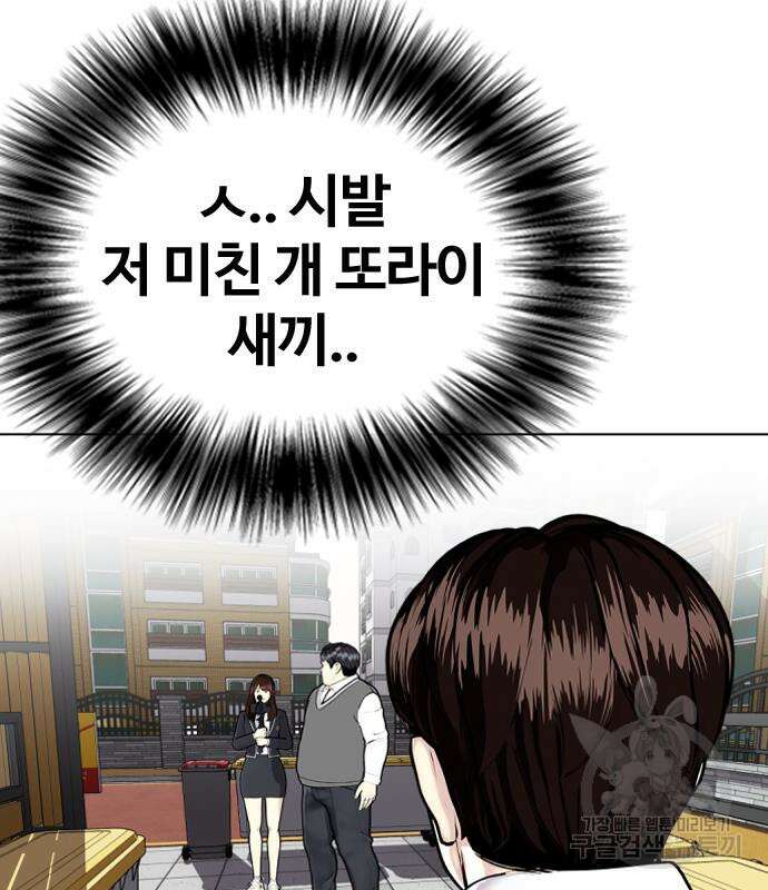 왕따가 격투기를 너무 잘함 4화 34