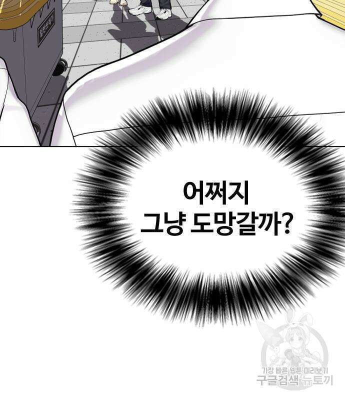 왕따가 격투기를 너무 잘함 4화 35