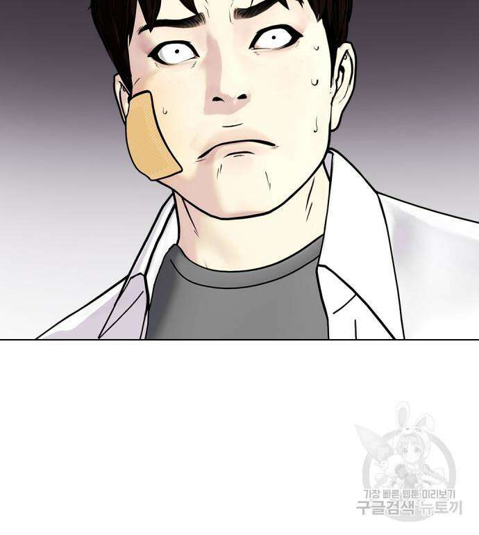 왕따가 격투기를 너무 잘함 4화 37
