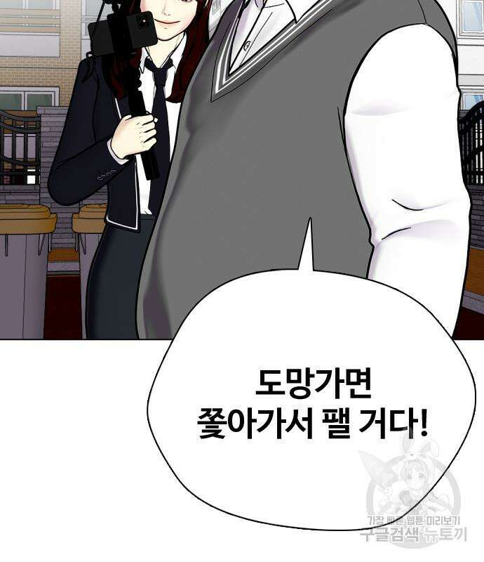왕따가 격투기를 너무 잘함 4화 39