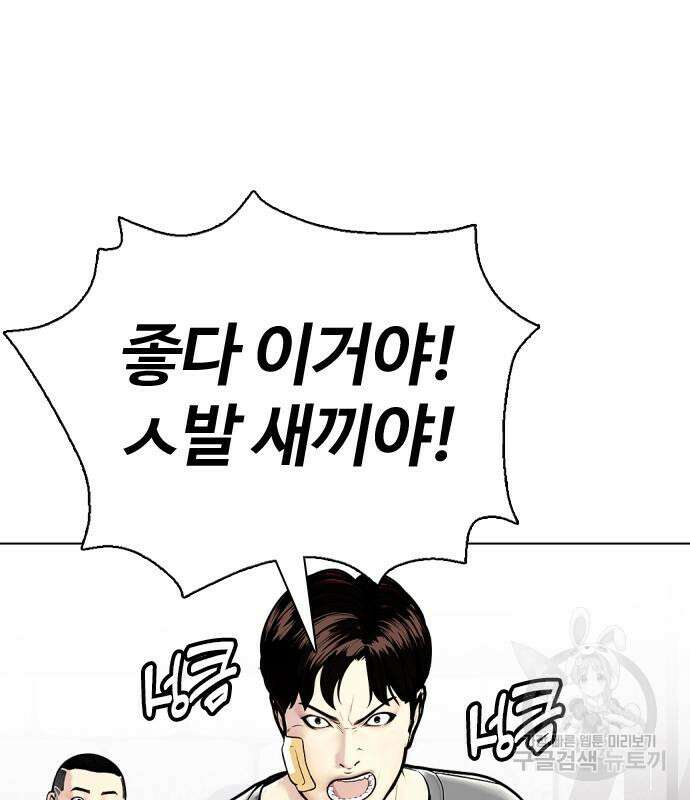 왕따가 격투기를 너무 잘함 4화 43
