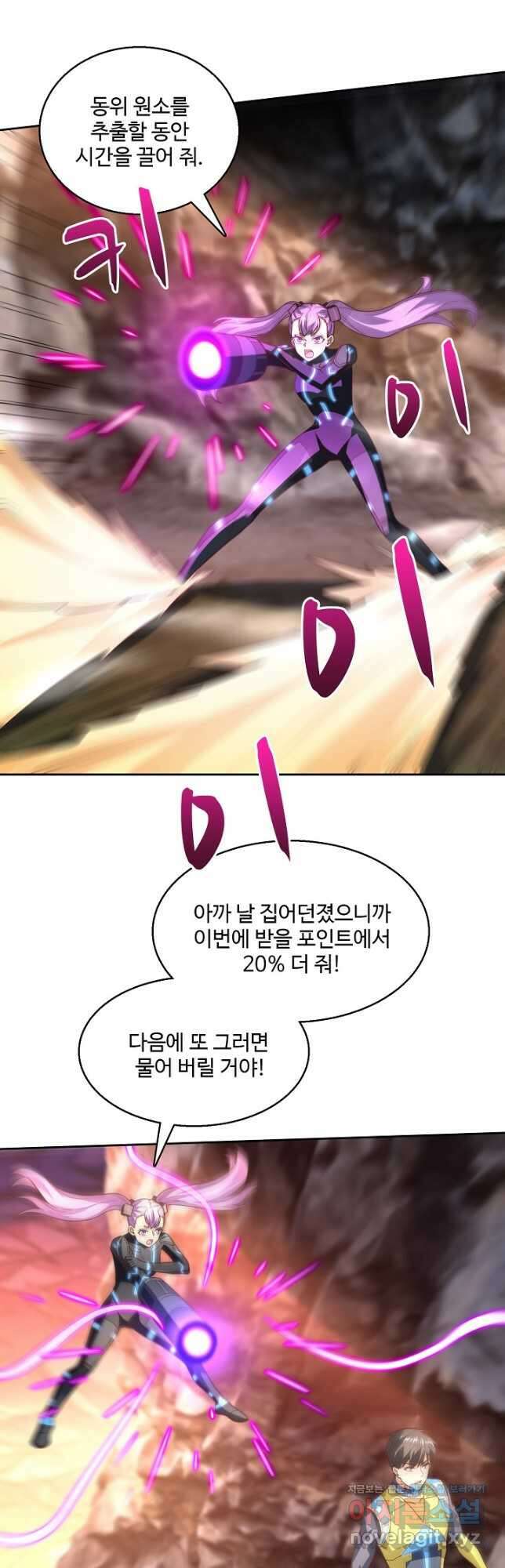 흙수저, 시스템에게 선택받다 181화 2