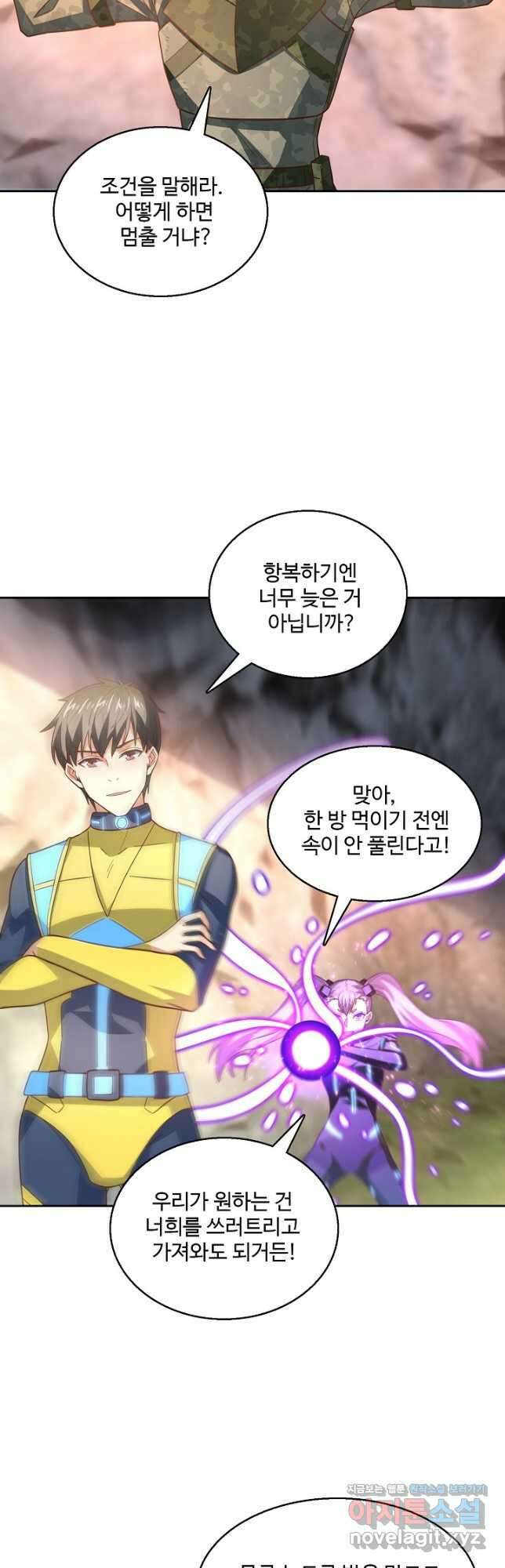 흙수저, 시스템에게 선택받다 181화 6