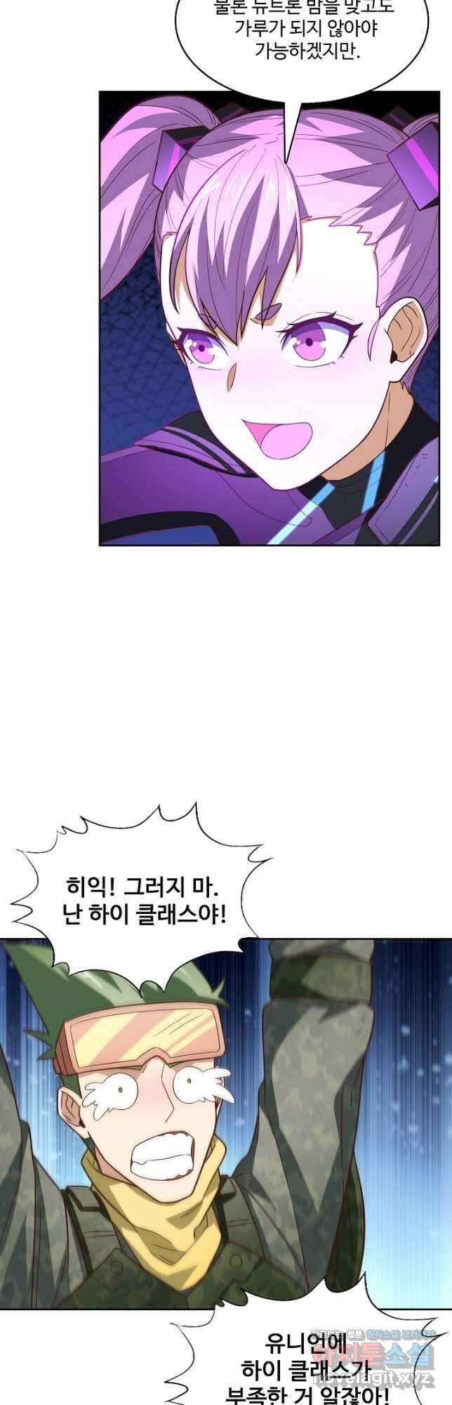 흙수저, 시스템에게 선택받다 181화 7