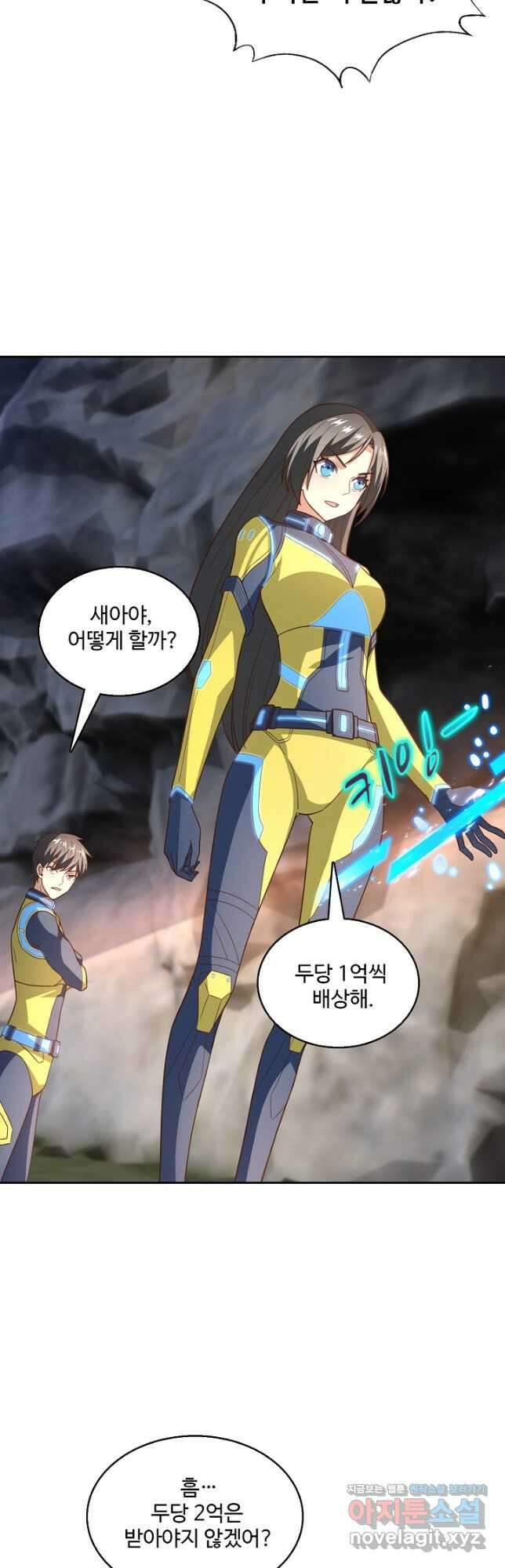 흙수저, 시스템에게 선택받다 181화 8