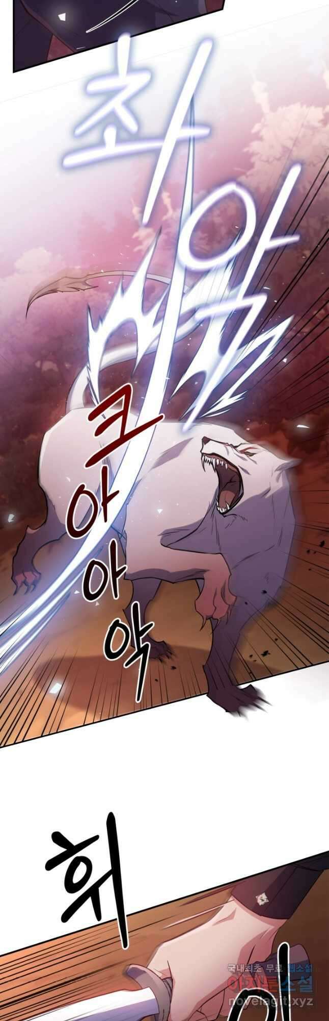 만렙 공녀는 오늘도 무료하다 39화 5