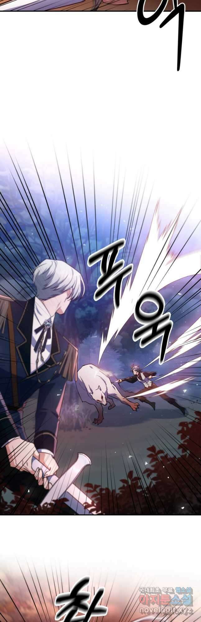 만렙 공녀는 오늘도 무료하다 39화 6