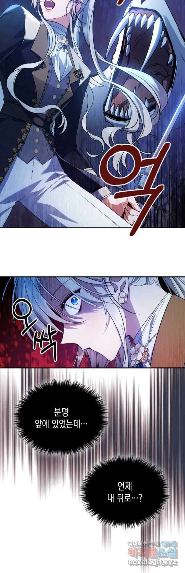 만렙 공녀는 오늘도 무료하다 39화 9