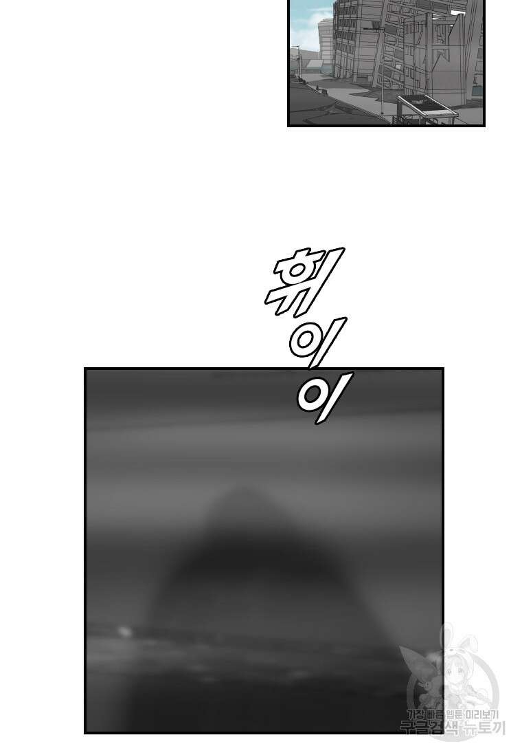다른 세계에서 주워왔습니다 176화 3