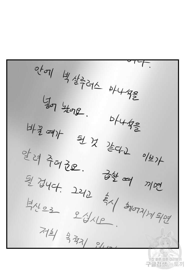 다른 세계에서 주워왔습니다 176화 5