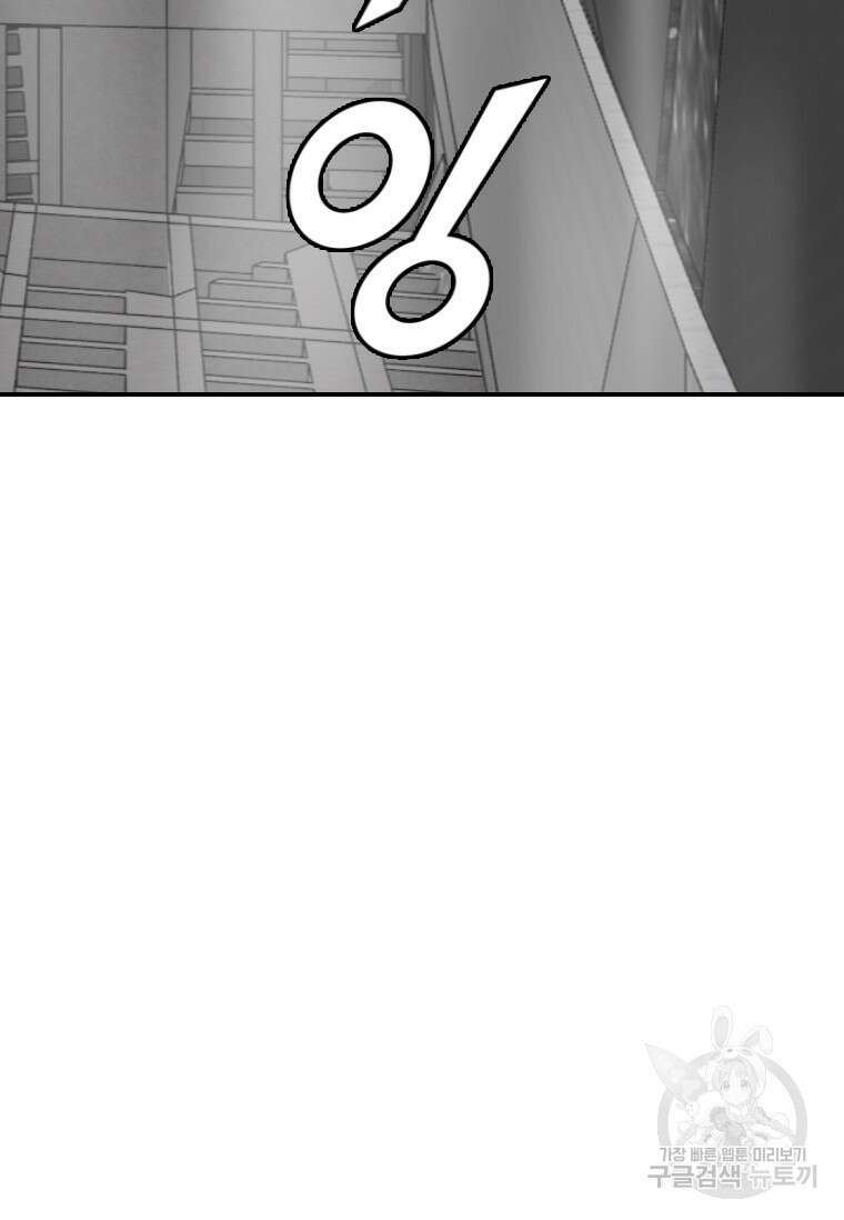 다른 세계에서 주워왔습니다 176화 9