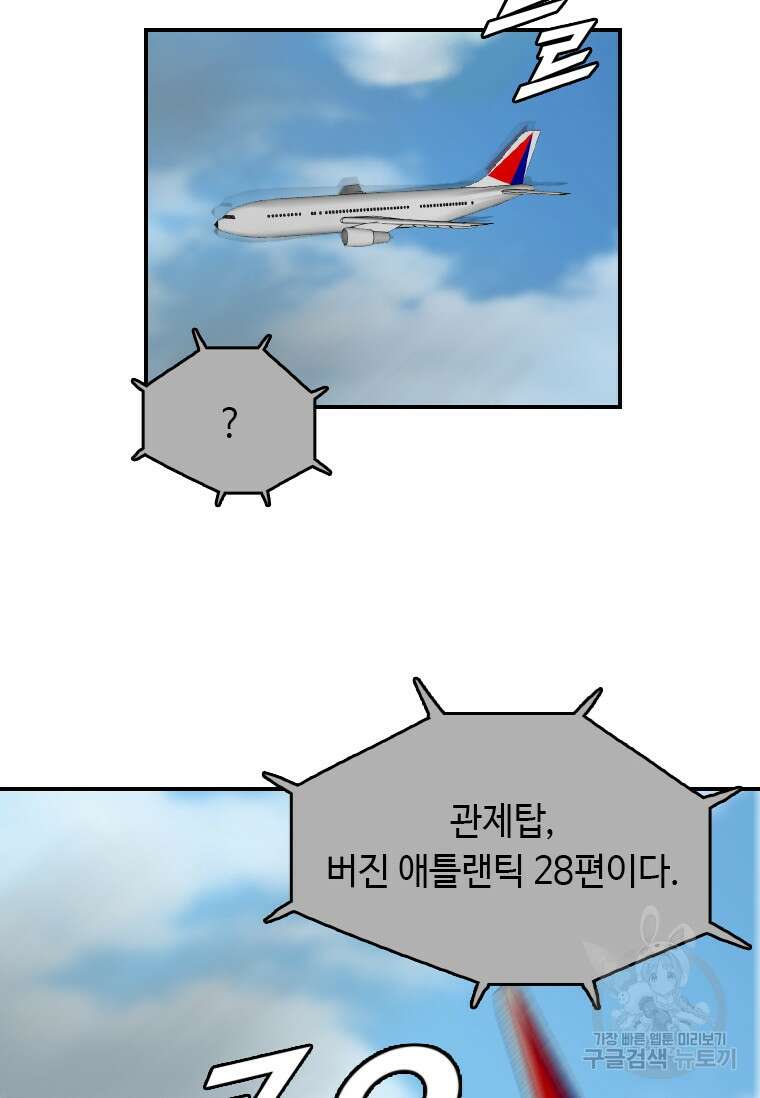다른 세계에서 주워왔습니다 176화 15