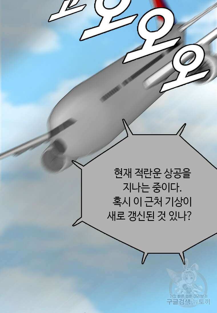 다른 세계에서 주워왔습니다 176화 16