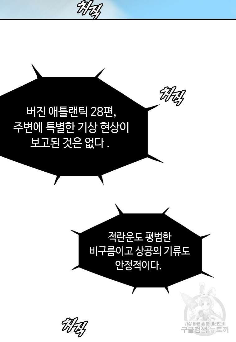 다른 세계에서 주워왔습니다 176화 17