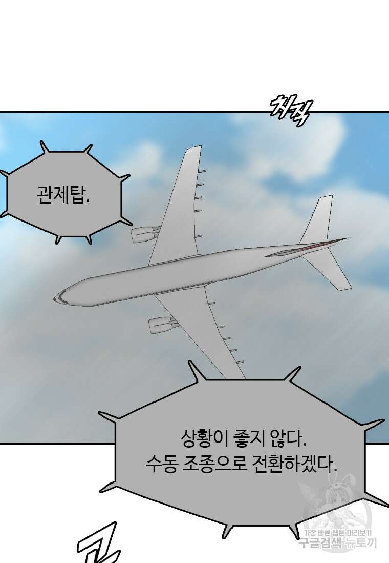 다른 세계에서 주워왔습니다 176화 18