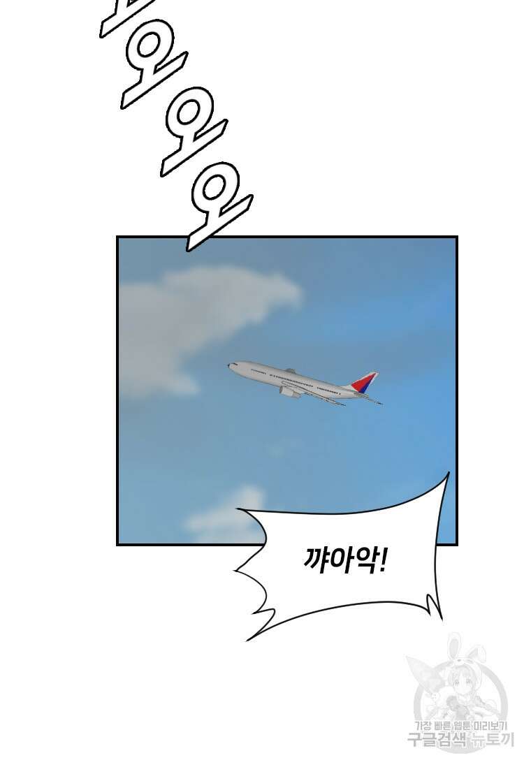 다른 세계에서 주워왔습니다 176화 19
