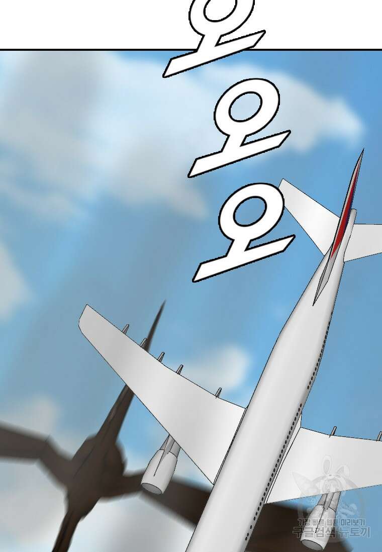 다른 세계에서 주워왔습니다 176화 22