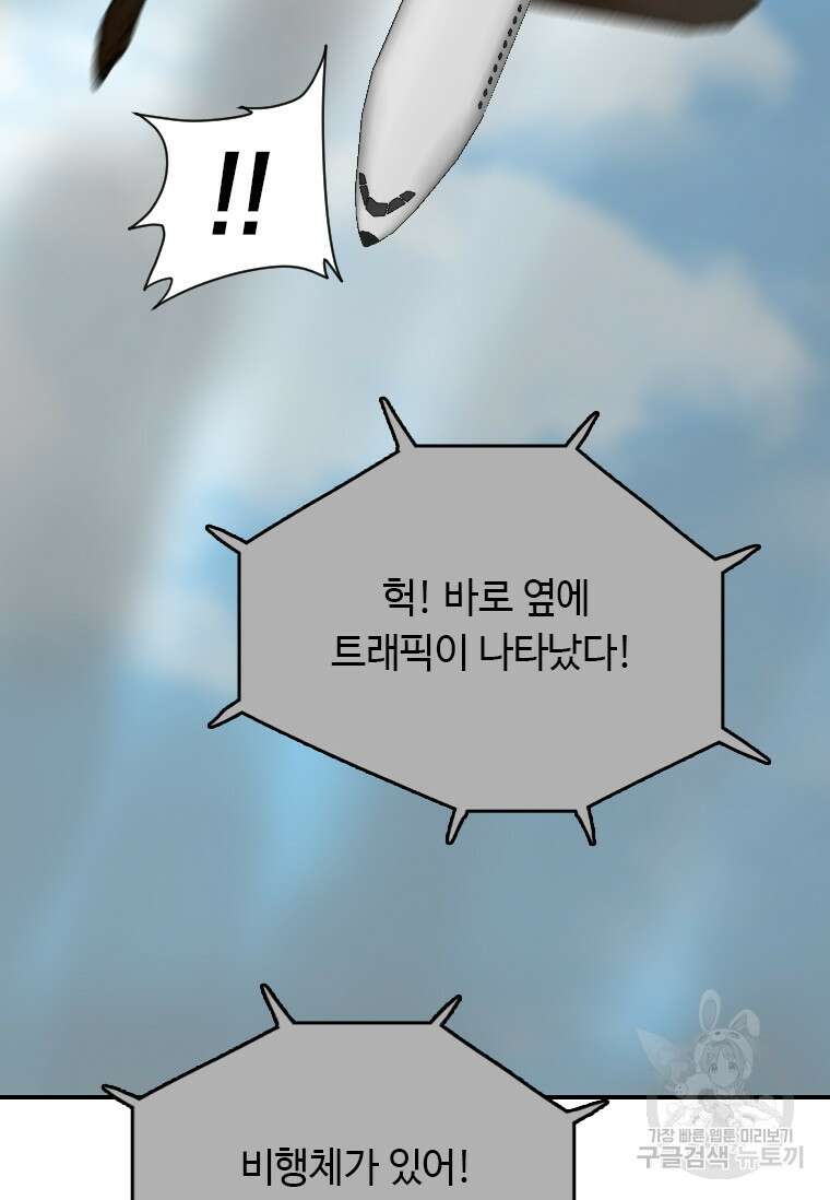다른 세계에서 주워왔습니다 176화 23
