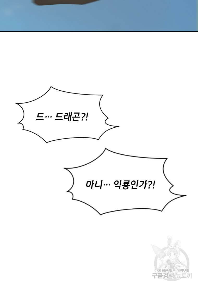 다른 세계에서 주워왔습니다 176화 25