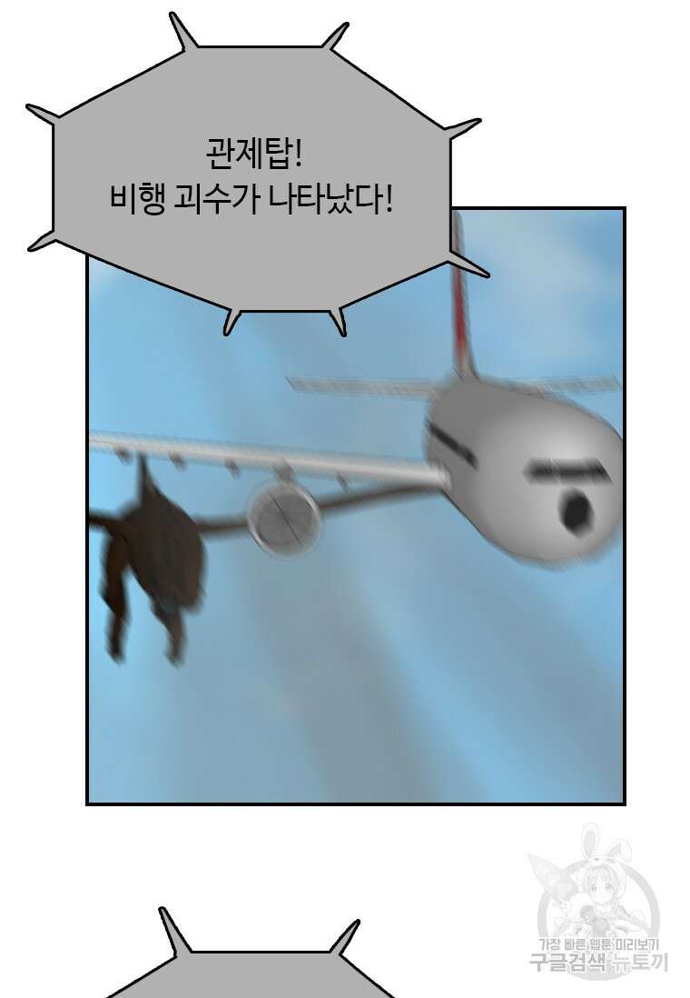 다른 세계에서 주워왔습니다 176화 26