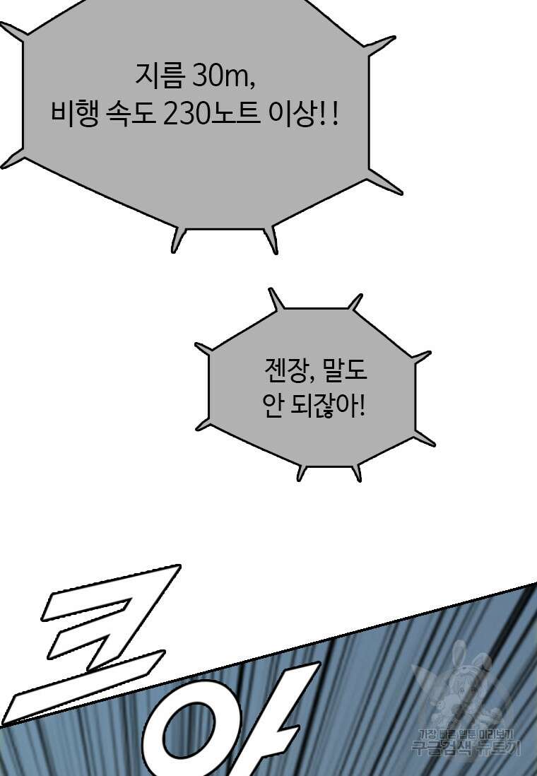 다른 세계에서 주워왔습니다 176화 27