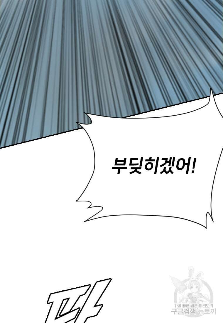 다른 세계에서 주워왔습니다 176화 29