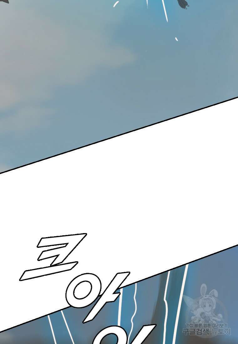 다른 세계에서 주워왔습니다 176화 31