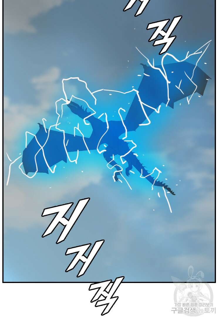 다른 세계에서 주워왔습니다 176화 34