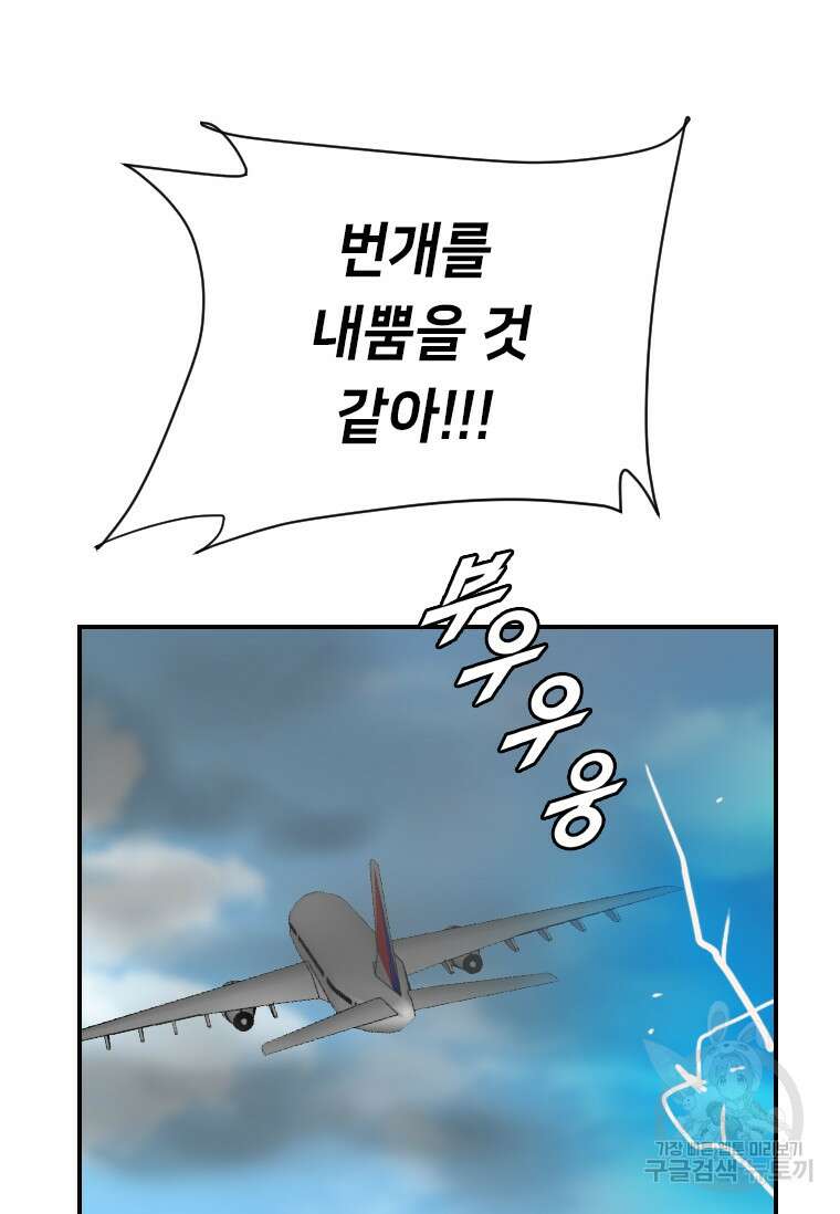다른 세계에서 주워왔습니다 176화 35