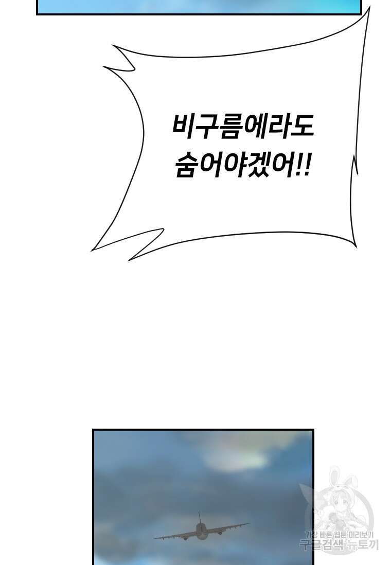 다른 세계에서 주워왔습니다 176화 36