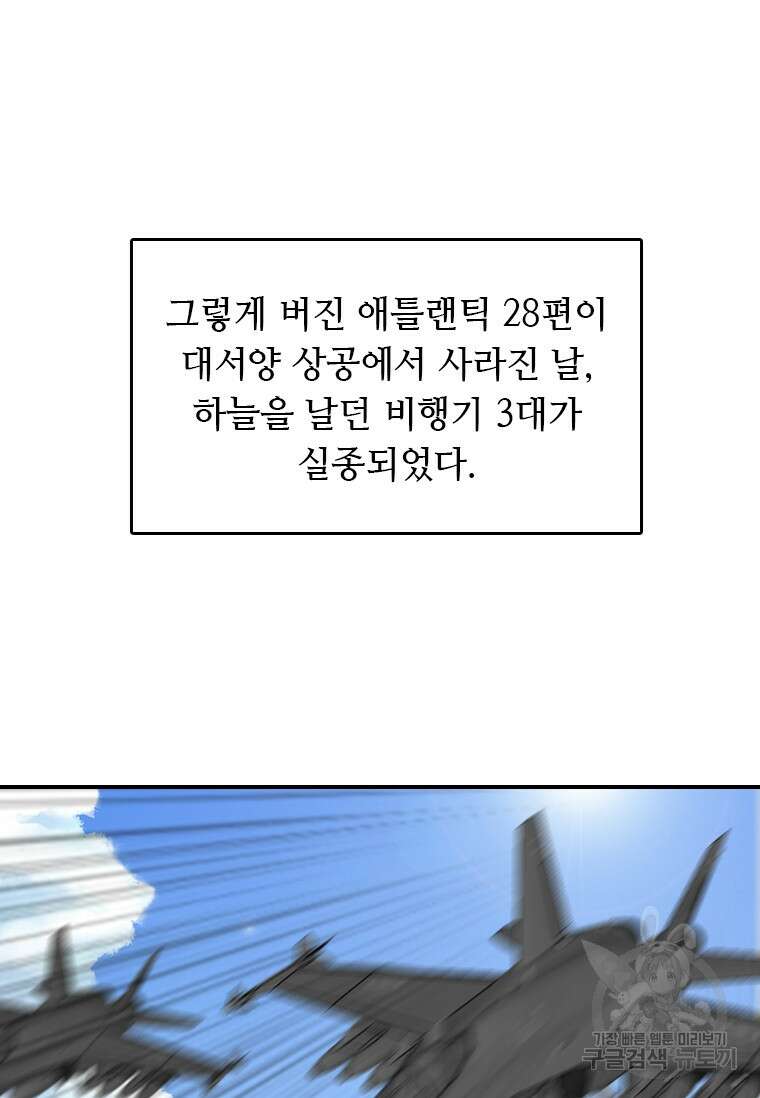 다른 세계에서 주워왔습니다 176화 38