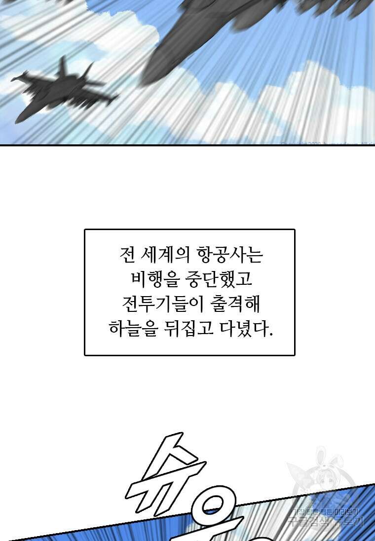 다른 세계에서 주워왔습니다 176화 39
