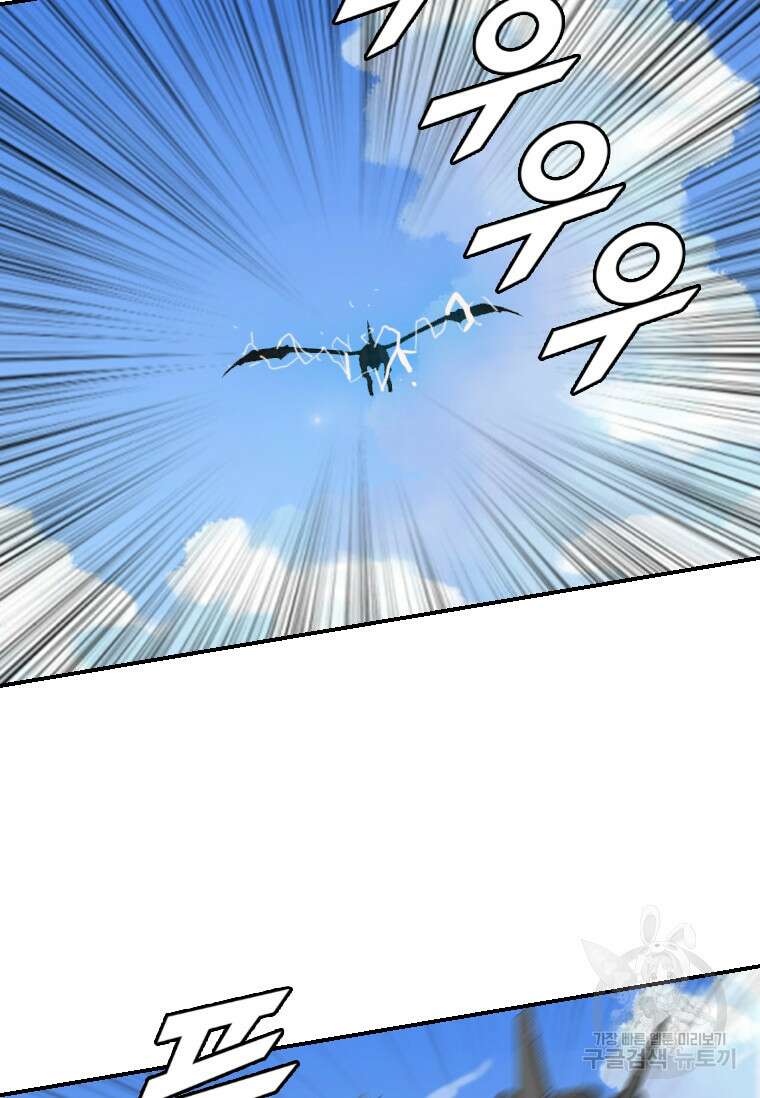 다른 세계에서 주워왔습니다 176화 40