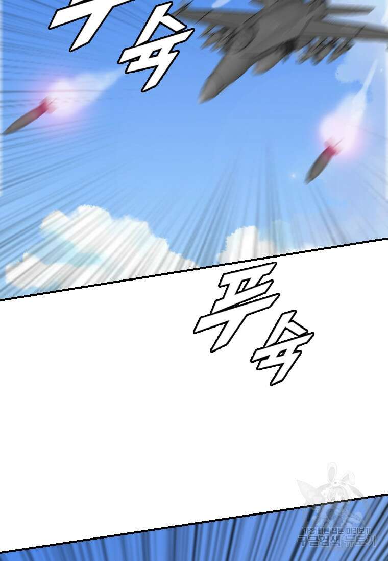 다른 세계에서 주워왔습니다 176화 41