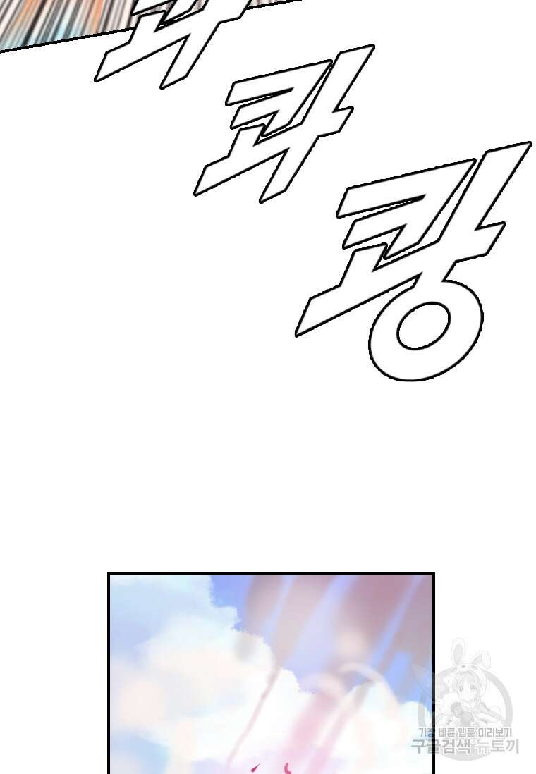 다른 세계에서 주워왔습니다 176화 45