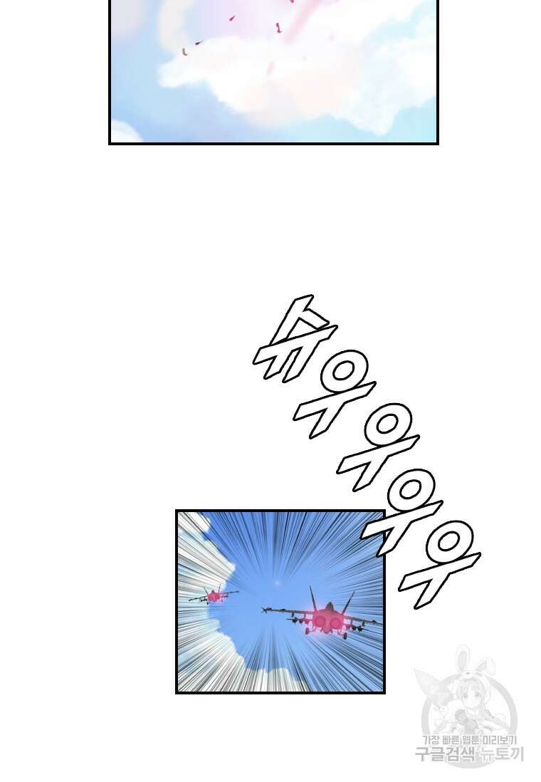 다른 세계에서 주워왔습니다 176화 46