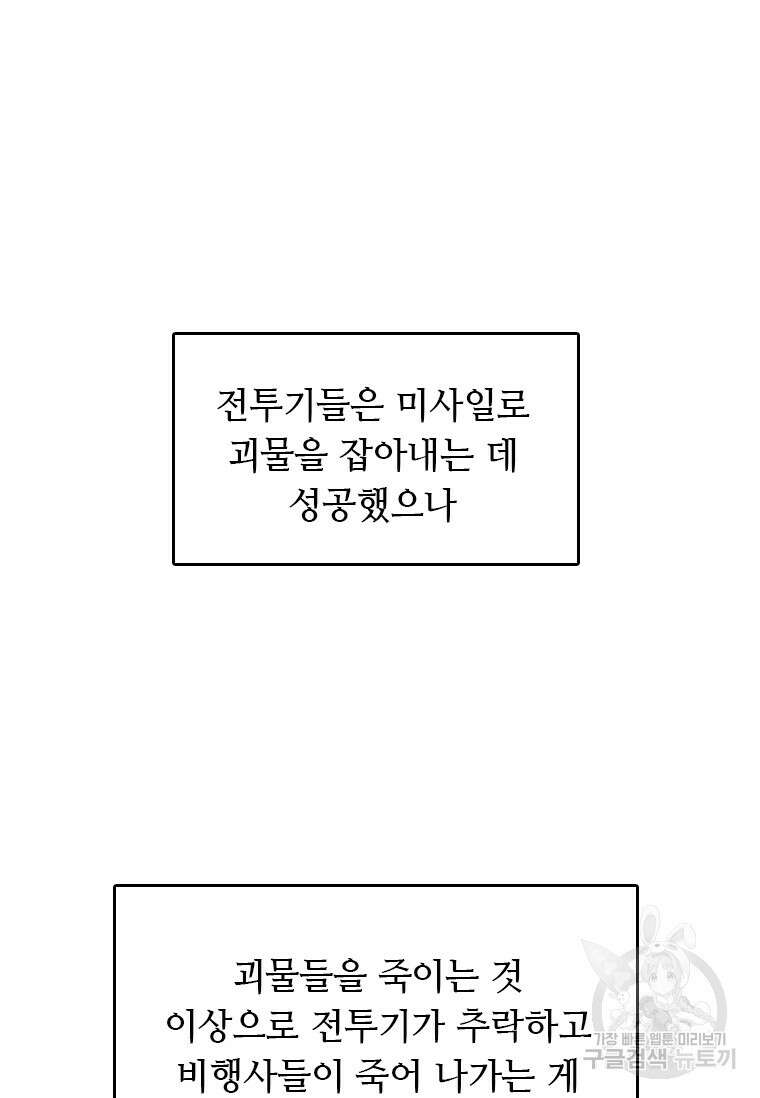 다른 세계에서 주워왔습니다 176화 47