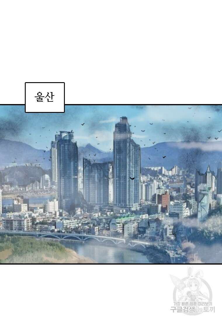 다른 세계에서 주워왔습니다 176화 49