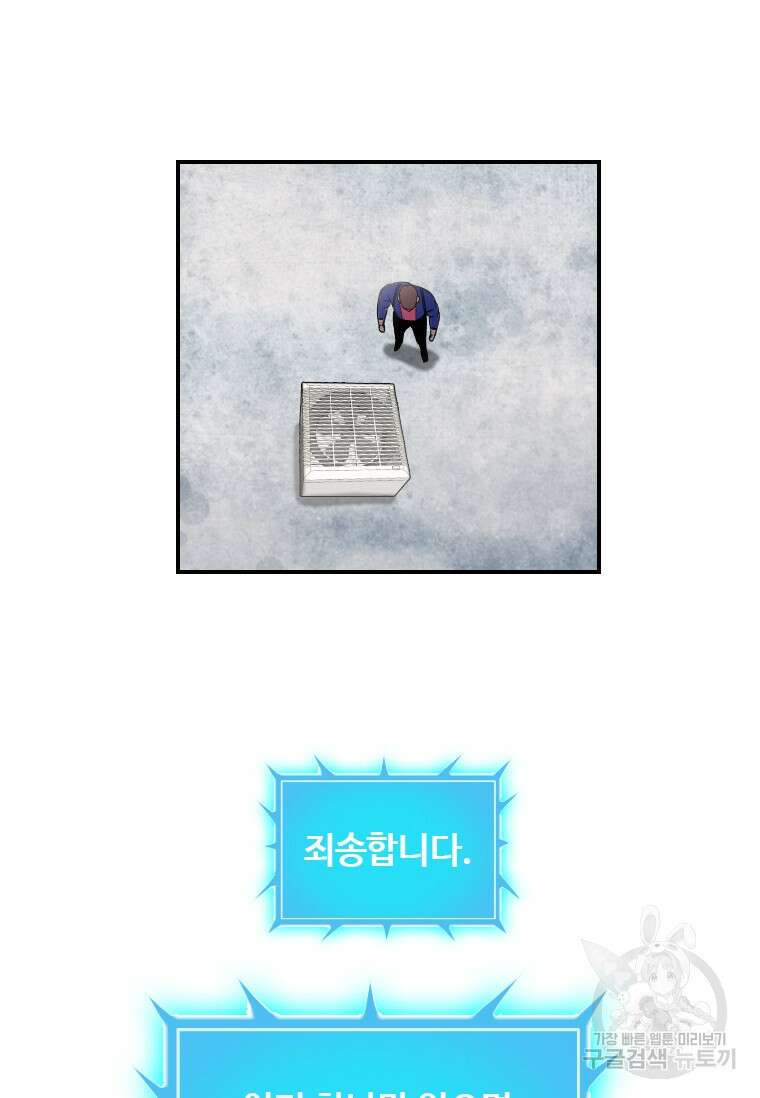 다른 세계에서 주워왔습니다 176화 50