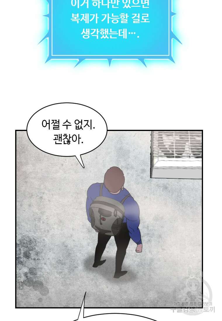 다른 세계에서 주워왔습니다 176화 51