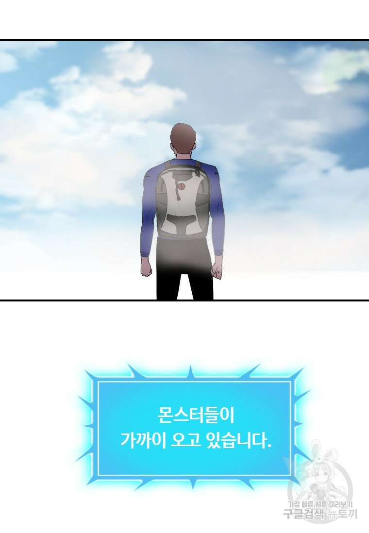 다른 세계에서 주워왔습니다 176화 53
