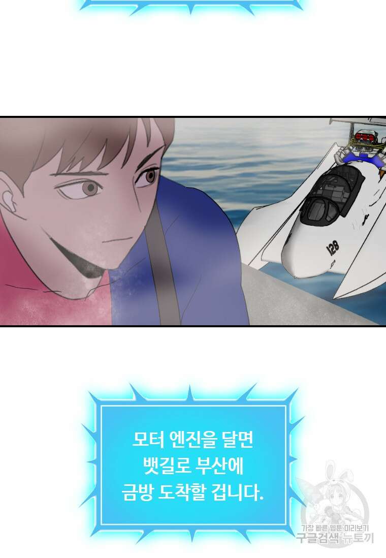 다른 세계에서 주워왔습니다 176화 55