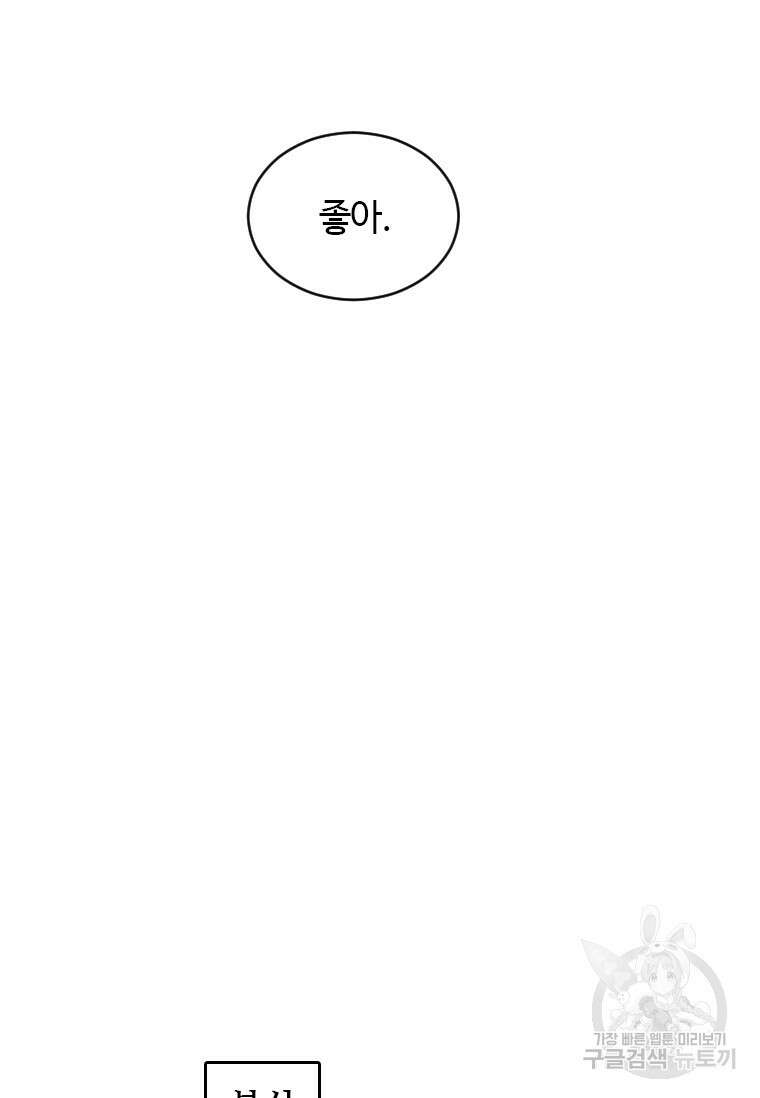 다른 세계에서 주워왔습니다 176화 56