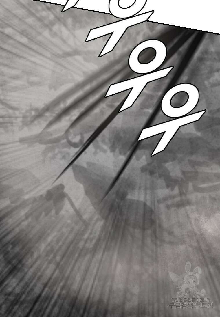 다른 세계에서 주워왔습니다 176화 58