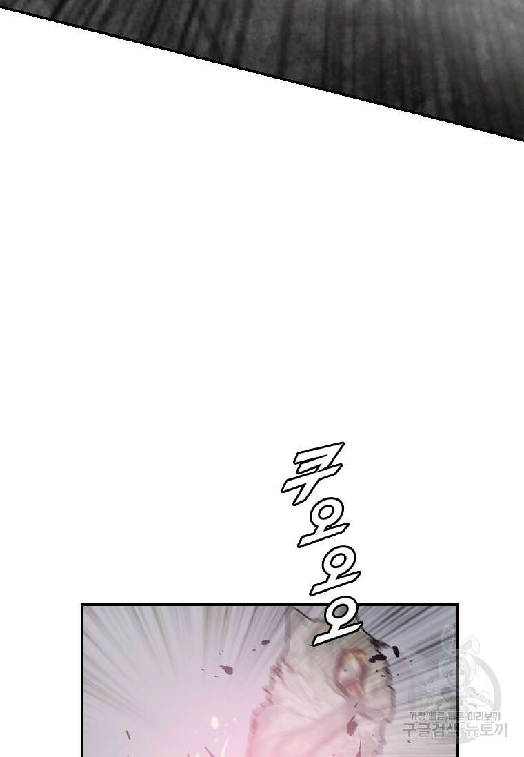다른 세계에서 주워왔습니다 176화 59
